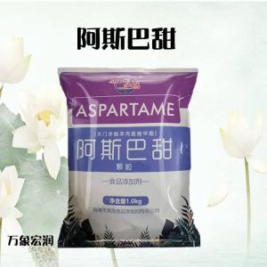 现货供应甜味剂阿斯巴甜食品级D-阿斯巴甜量大价优 