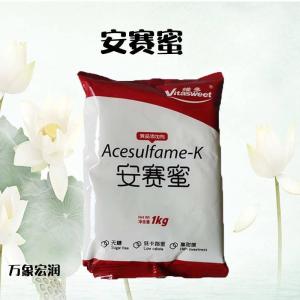 现货供应甜味剂安赛蜜食品级D-安赛蜜量大价优 