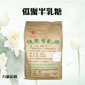 现货供应甜味剂低聚半乳糖食品级D-低聚半乳糖量大价优