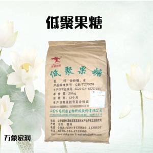 现货供应甜味剂低聚果糖食品级D-低聚果糖量大价优