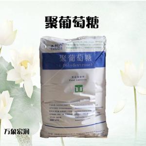 现货供应甜味剂聚葡萄糖食品级D-聚葡萄糖量大价优 