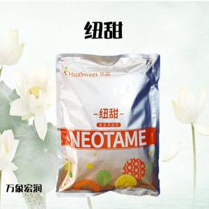 现货供应甜味剂纽甜食品级D-纽甜量大价优 