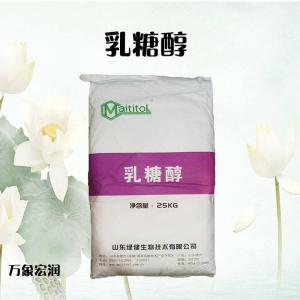 现货供应甜味剂乳糖醇食品级D-乳糖醇量大价优