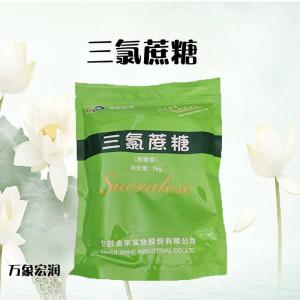 现货供应甜味剂三氯蔗糖食品级D-三氯蔗糖量大价优 