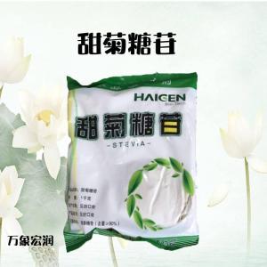 现货供应甜味剂甜菊糖苷食品级D-甜菊糖苷量大价优