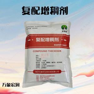 现货供应甜味剂复配增稠剂食品级D-复配增稠剂量大价优