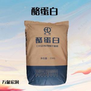 现货供应甜味剂酪蛋白食品级D-酪蛋白量大价优 