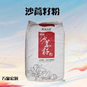 现货供应甜味剂沙蒿籽粉食品级D-沙蒿籽粉量大价优 