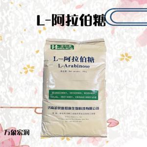 批发甜味剂食品级（L-阿拉伯糖）现货小包装1KG