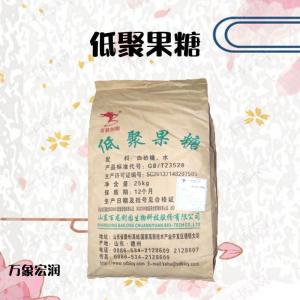 批发甜味剂食品级（低聚果糖）现货小包装1KG