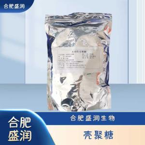 食品级壳聚糖现货报价