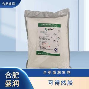 食品级可得然胶现货报价