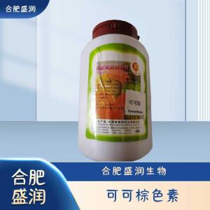食品级可可棕色素现货报价