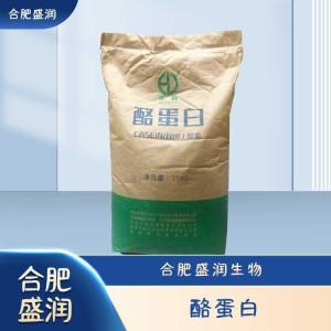 食品级酪蛋白现货报价