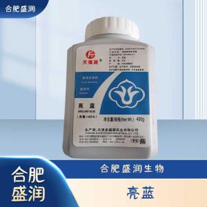 食品级亮蓝现货报价