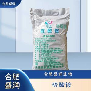食品级硫酸铵现货报价