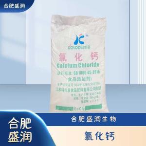食品级氯化钙现货报价