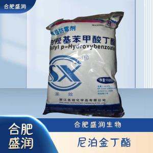 食品级尼泊金丁酯现货报价