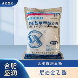 食品级尼泊金乙酯现货报价