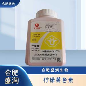 食品级柠檬黄色素现货报价