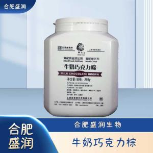 食品级牛奶巧克力棕色素现货报价