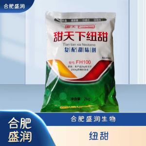 食品级纽甜现货报价