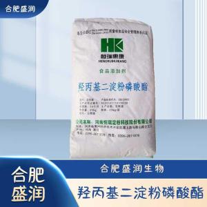 食品级羟丙基二淀粉磷酸酯现货报价