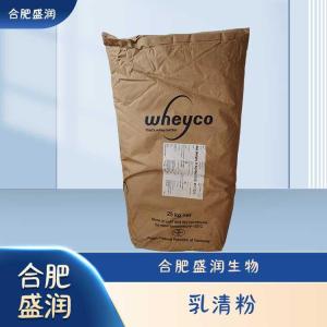 食品级乳清粉现货报价