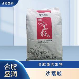 食品级沙蒿胶现货报价