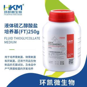 液体硫乙醇酸盐培养基(FT/FTM)