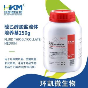 硫乙醇酸盐流体培养基(FT)(20版中国药典)