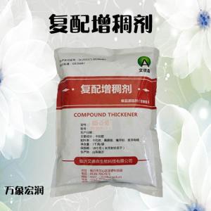 批发增稠剂食品级（复配增稠剂）现货小包装1KG