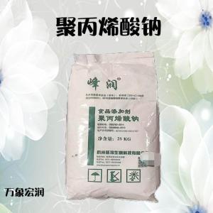 批发增稠剂食品级（聚丙烯酸钠）现货小包装1KG