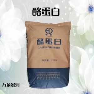 批发增稠剂食品级（酪蛋白）现货小包装1KG