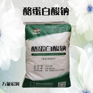 批发增稠剂食品级（酪蛋白酸钠）现货小包装1KG