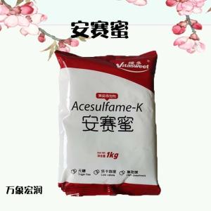 食品级 安赛蜜 甜味剂 安赛蜜 现货供应 量大价优