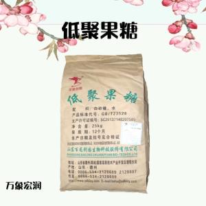 食品级 低聚果糖 甜味剂 低聚果糖 现货供应 量大价优