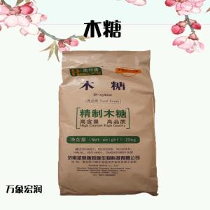 食品级 木糖 甜味剂 木糖 现货供应 量大价优