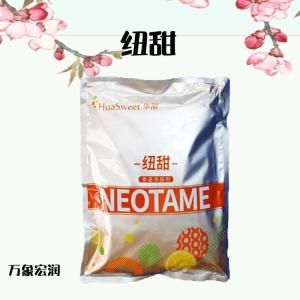 食品级 纽甜 甜味剂 纽甜 现货供应 量大价优