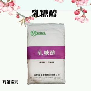 食品级 乳糖醇 甜味剂 乳糖醇 现货供应 量大价优