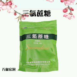 食品级 三氯蔗糖 甜味剂 三氯蔗糖 现货供应 量大价优