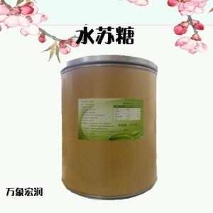 食品级 水苏糖 甜味剂 水苏糖 现货供应 量大价优