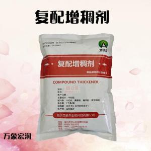 食品级 复配增稠剂 甜味剂 复配增稠剂 现货供应 量大价优