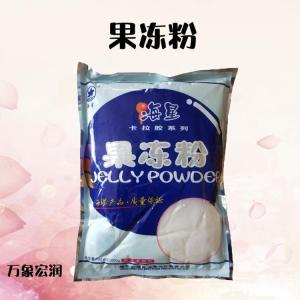 食品级 果冻粉 甜味剂 果冻粉 现货供应 量大价优