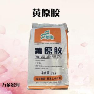 食品级 黄原胶 甜味剂 黄原胶 现货供应 量大价优