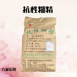 食品级 抗性糊精 甜味剂 抗性糊精 现货供应 量大价优