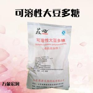 食品级 可溶性大豆多糖 甜味剂 可溶性大豆多糖 现货供应 量大价优