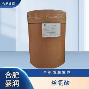 食品级L-丝氨酸现货报价