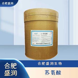 食品级L-苏氨酸现货报价