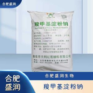 食品级羧甲基淀粉钠现货报价